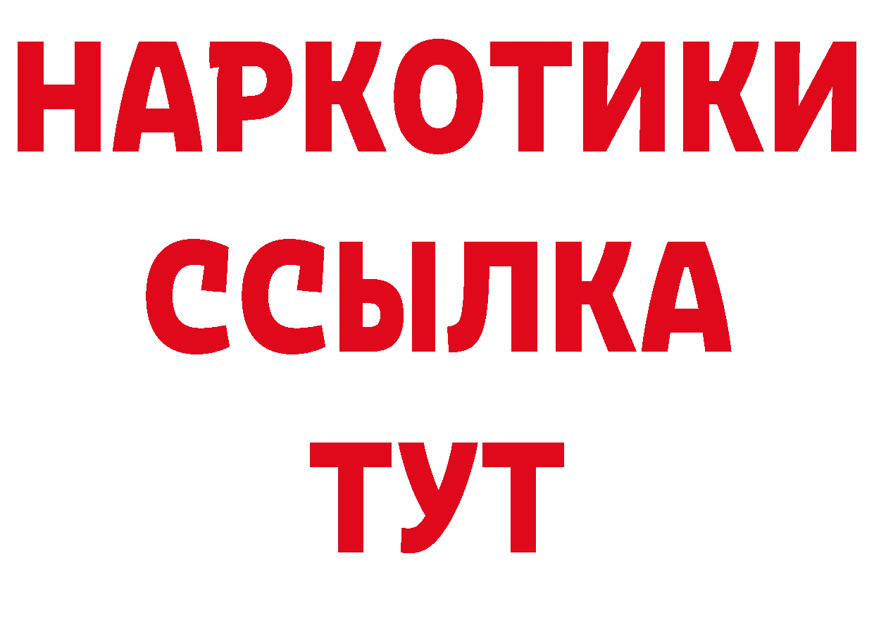 Где продают наркотики? даркнет формула Болхов