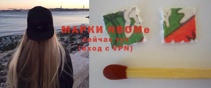 Марки N-bome 1,8мг  Болхов 